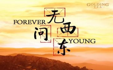 无问西东电影的观后感7篇