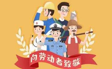 五一节的作文6篇
