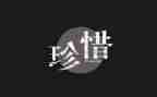 爱惜粮食小班教案5篇