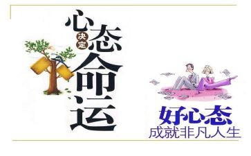 赢在心态作文模板5篇