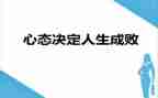 销售心态的培训心得体会6篇