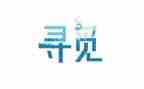 寻觅春天作文通用7篇