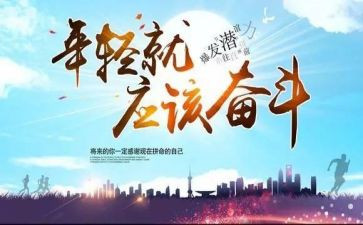 磨练意志的作文7篇