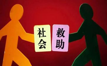 申请医疗救助申请书范文最新5篇
