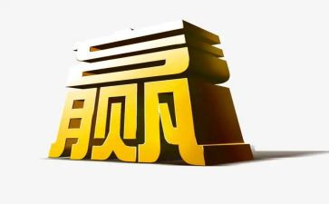 合作共赢的话题作文5篇