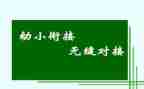 幼小班健康教案模板5篇