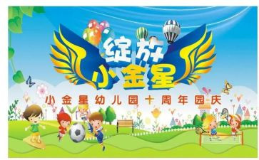 校园庆元旦活动方案8篇