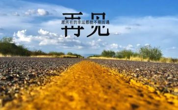 再见二零二零作文5篇