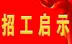 餐饮招工作总结最新6篇