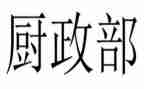 行政部门年度工作总结优质8篇