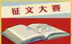 征文的活动方案精选7篇