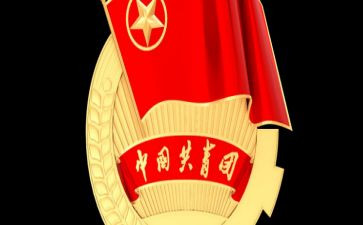 镇团委2023工作计划推荐5篇