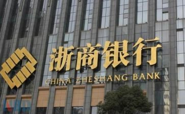 浙商银行调研报告7篇