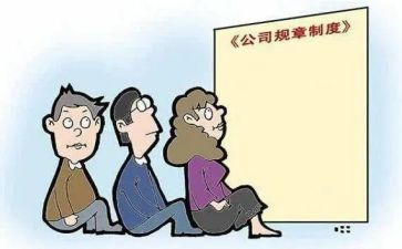 银行规章制度心得体会8篇