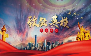 致敬2024作文优秀7篇