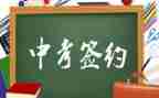 中考作文600字最新5篇