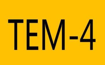 专四考试心得推荐7篇