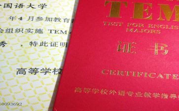 专四考试心得优秀8篇