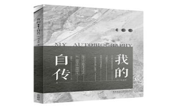 读富兰克林自传读后感最新5篇