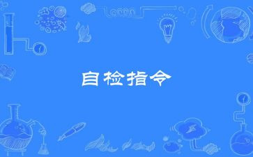 学校消防自检自查报告6篇