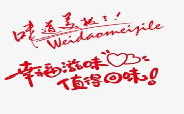 滋味的话题作文7篇