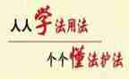 遵纪守法的演讲稿通用8篇